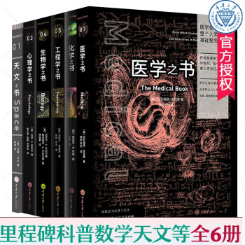 醫學之書 醫學之書