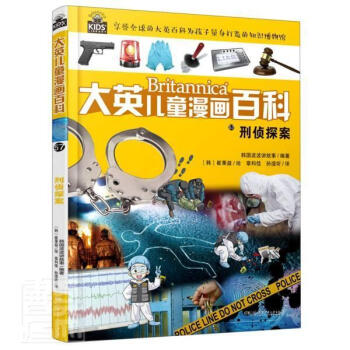刑偵探案 刑偵探案