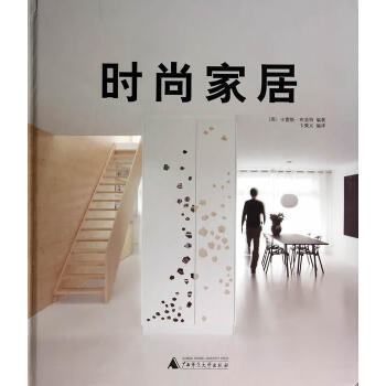 時尚家居 時尚家居