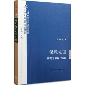 保教立國(guó) 保教立國(guó)