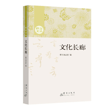 文化長廊 文化長廊