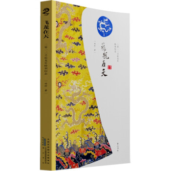 飛龍?jiān)谔? title=