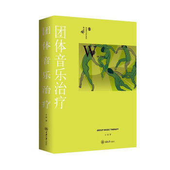 團(tuán)體音樂(lè) 團(tuán)體音樂(lè)
