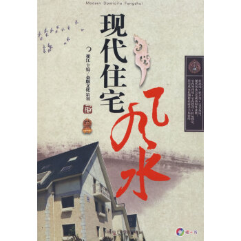 現(xiàn)代住宅 現(xiàn)代住宅