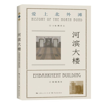 河濱大樓