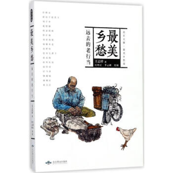 最美鄉愁 最美鄉愁