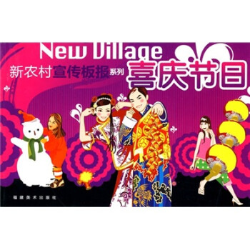 喜慶節日 喜慶節日