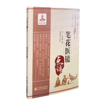筆花醫(yī)鏡 筆花醫(yī)鏡