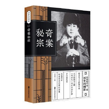 奇案秘宗