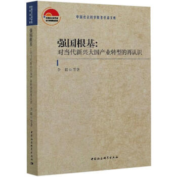 強(qiáng)國(guó)根基 強(qiáng)國(guó)根基