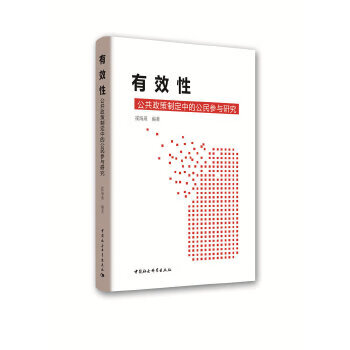 有效性- 有效性-