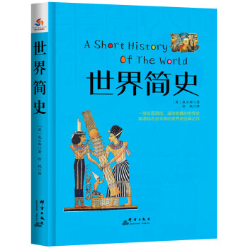 世界簡史 世界簡史