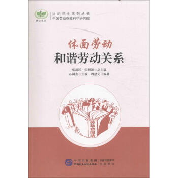 體面勞動(dòng) 體面勞動(dòng)