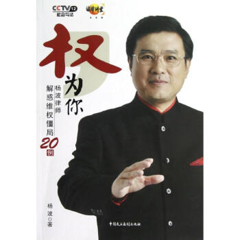 權(quán),為你