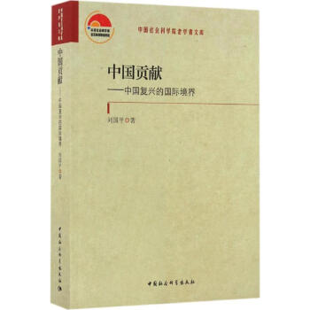 中國(guó)貢獻(xiàn) 中國(guó)貢獻(xiàn)