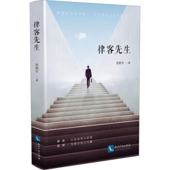 律客先生 律客先生