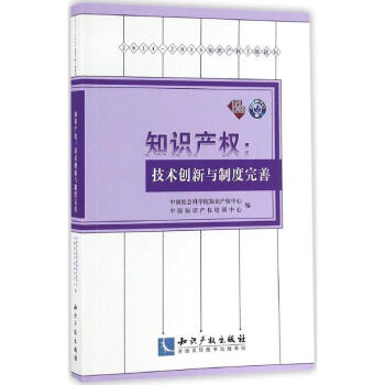 知識產(chǎn)權(quán) 知識產(chǎn)權(quán)
