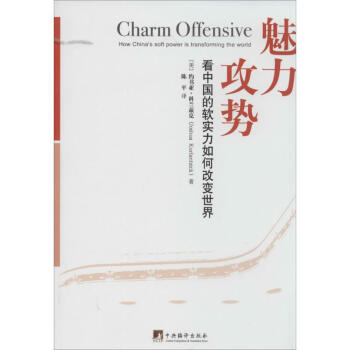 魅力攻勢(shì) 魅力攻勢(shì)