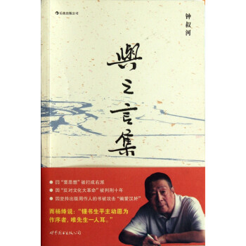 與之言集