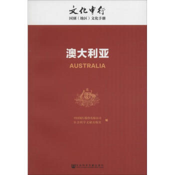 澳大利亞