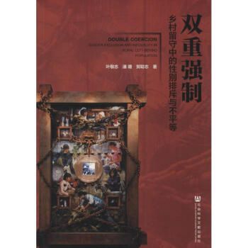 雙重強制