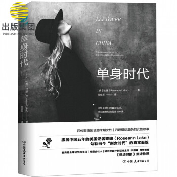 單身時代 單身時代