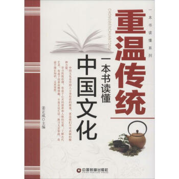 重溫傳統 重溫傳統