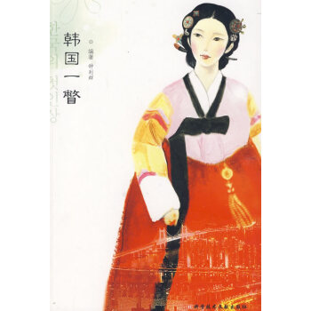 韓國一瞥
