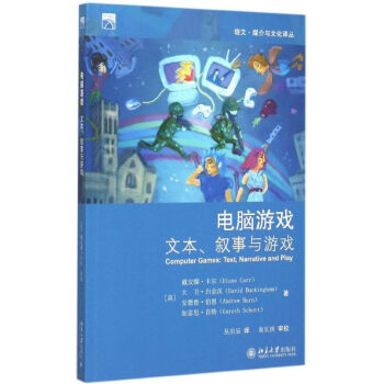 電腦游戲 電腦游戲