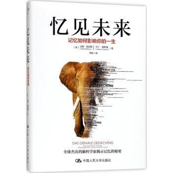 憶見(jiàn)未來(lái) 憶見(jiàn)未來(lái)