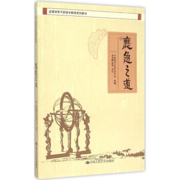 應急之道 應急之道