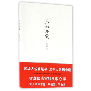后知后覺 后知后覺