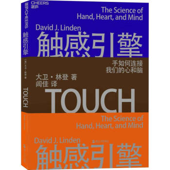 觸感引擎 觸感引擎