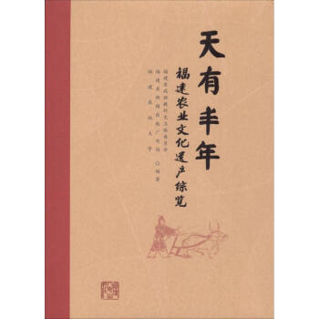 天有豐年 天有豐年