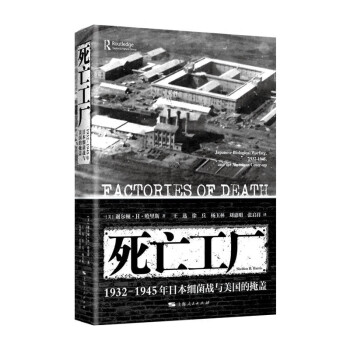 死亡工廠(chǎng)