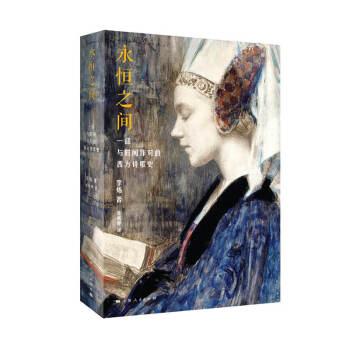 永恒之間 永恒之間