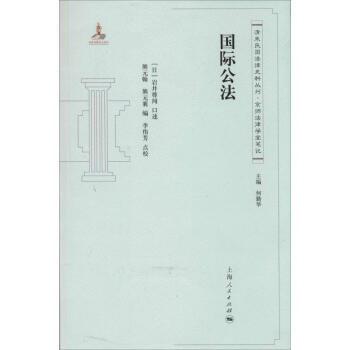 國(guó)際公法 國(guó)際公法