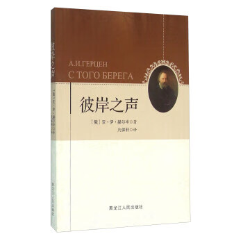 彼岸之聲 彼岸之聲