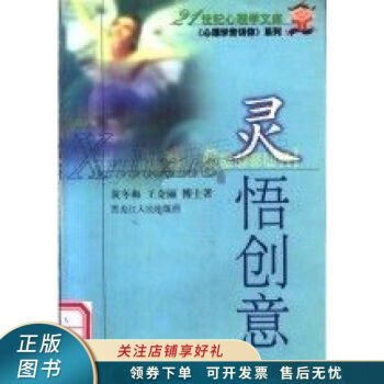 靈悟創意 靈悟創意