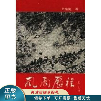 風(fēng)雨歷程 風(fēng)雨歷程