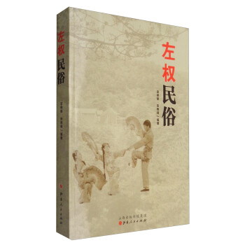 左權民俗 左權民俗
