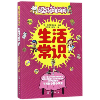 生活常識(shí) 生活常識(shí)