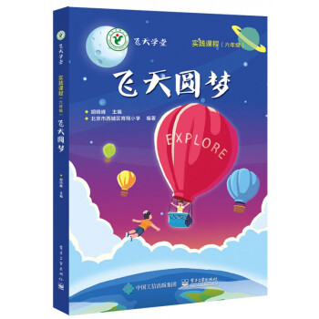 飛天圓夢(mèng) 飛天圓夢(mèng)