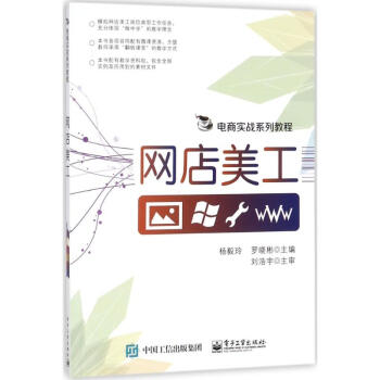 網(wǎng)店美工