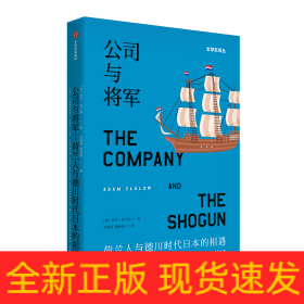公司與將軍
