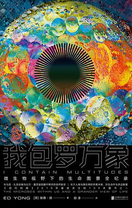 我包羅萬象
