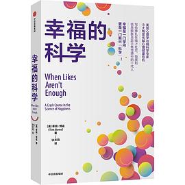 幸福的科學 幸福的科學