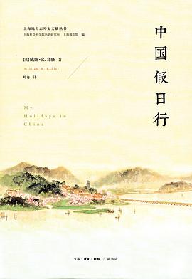 中國假日行 中國假日行