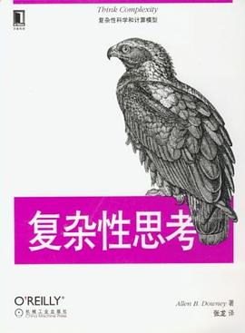 復(fù)雜性思考 復(fù)雜性思考
