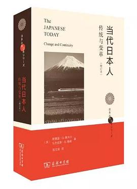 當代日本人 當代日本人